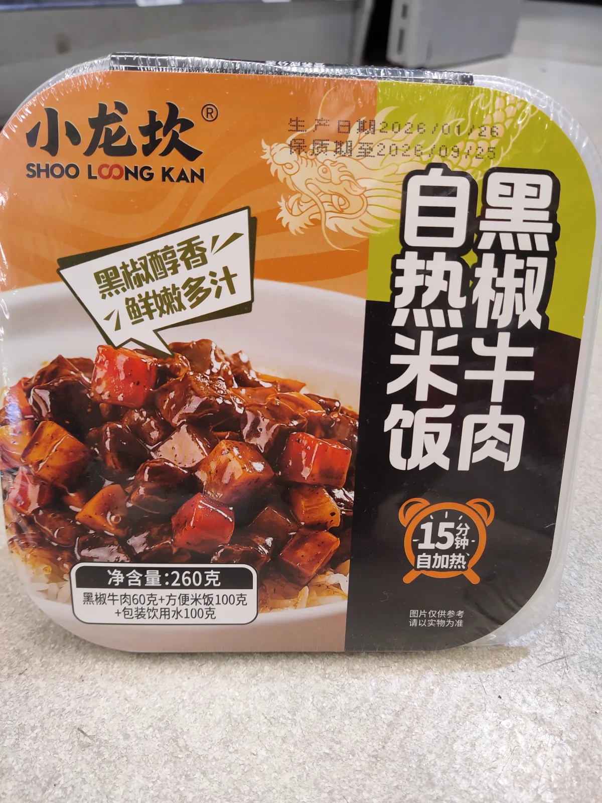 小龍坎黑椒牛肉自熱米飯