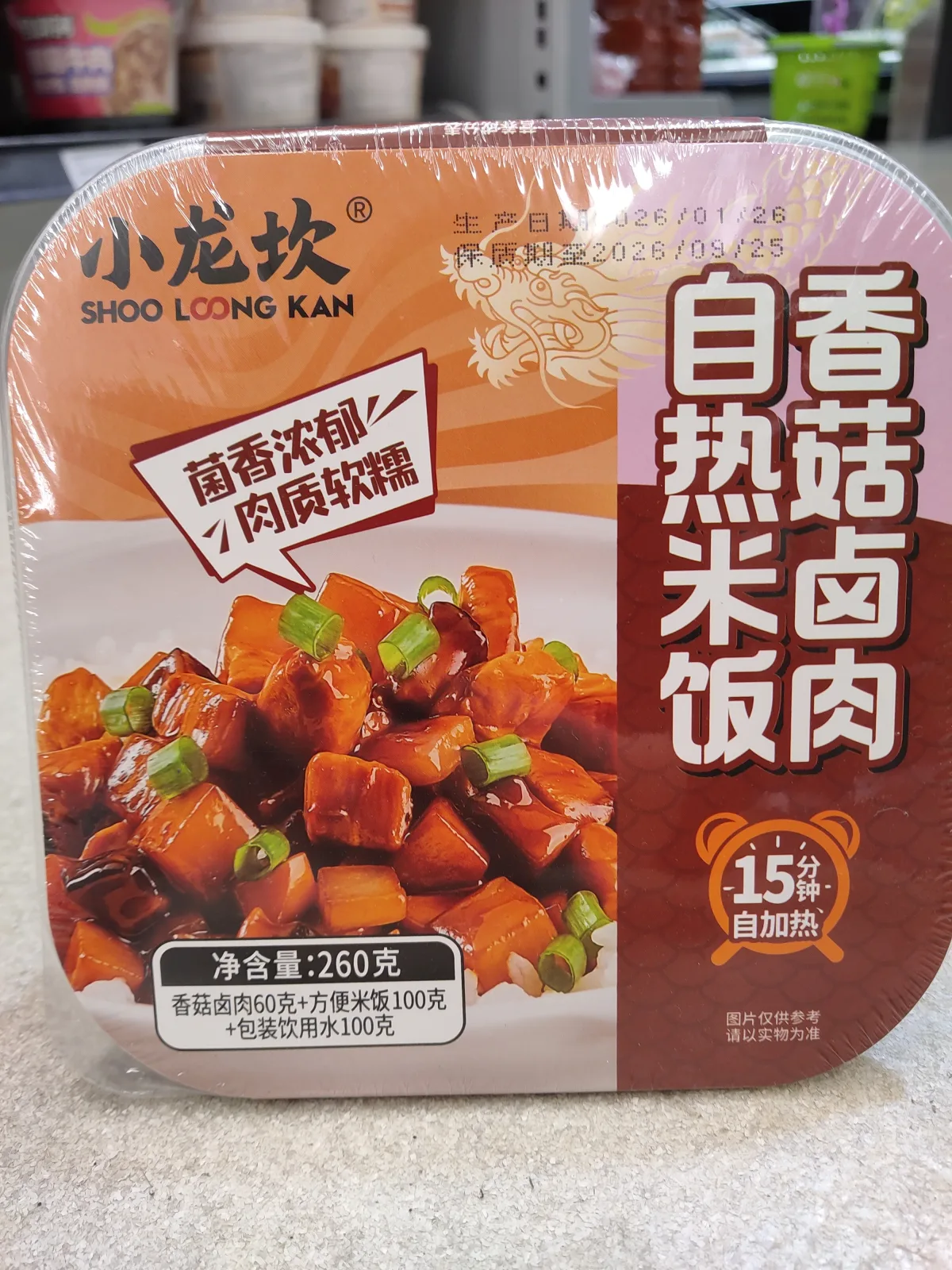 小龍坎香菇滷肉自熱米飯