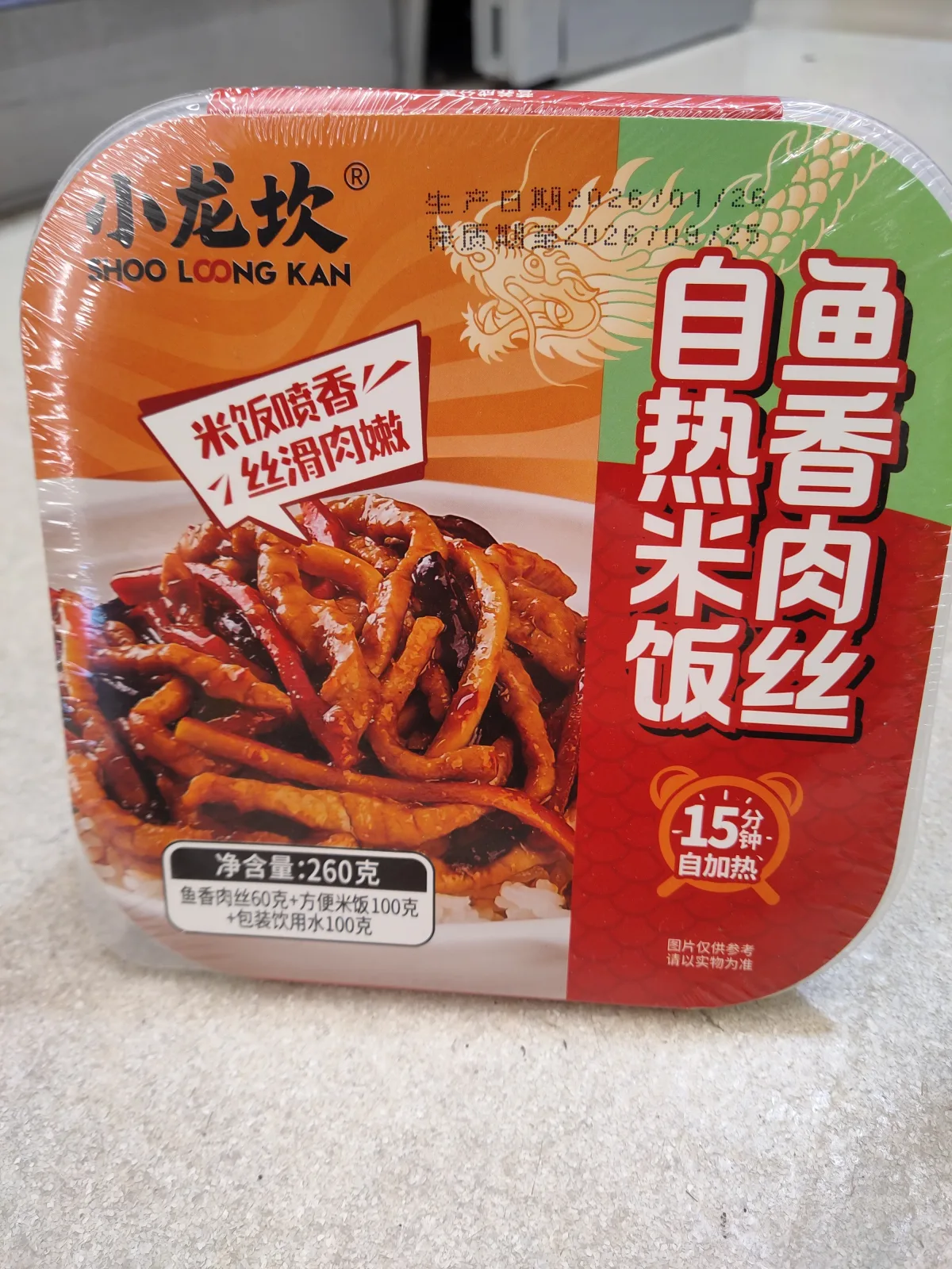 小龍坎魚香肉絲自熱米飯
