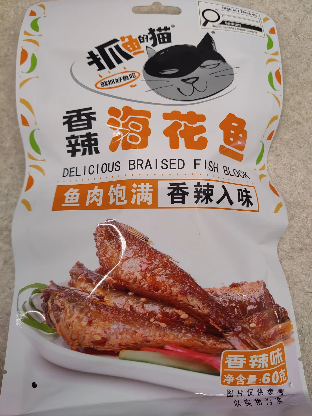 抓魚的貓海花魚（香辣）