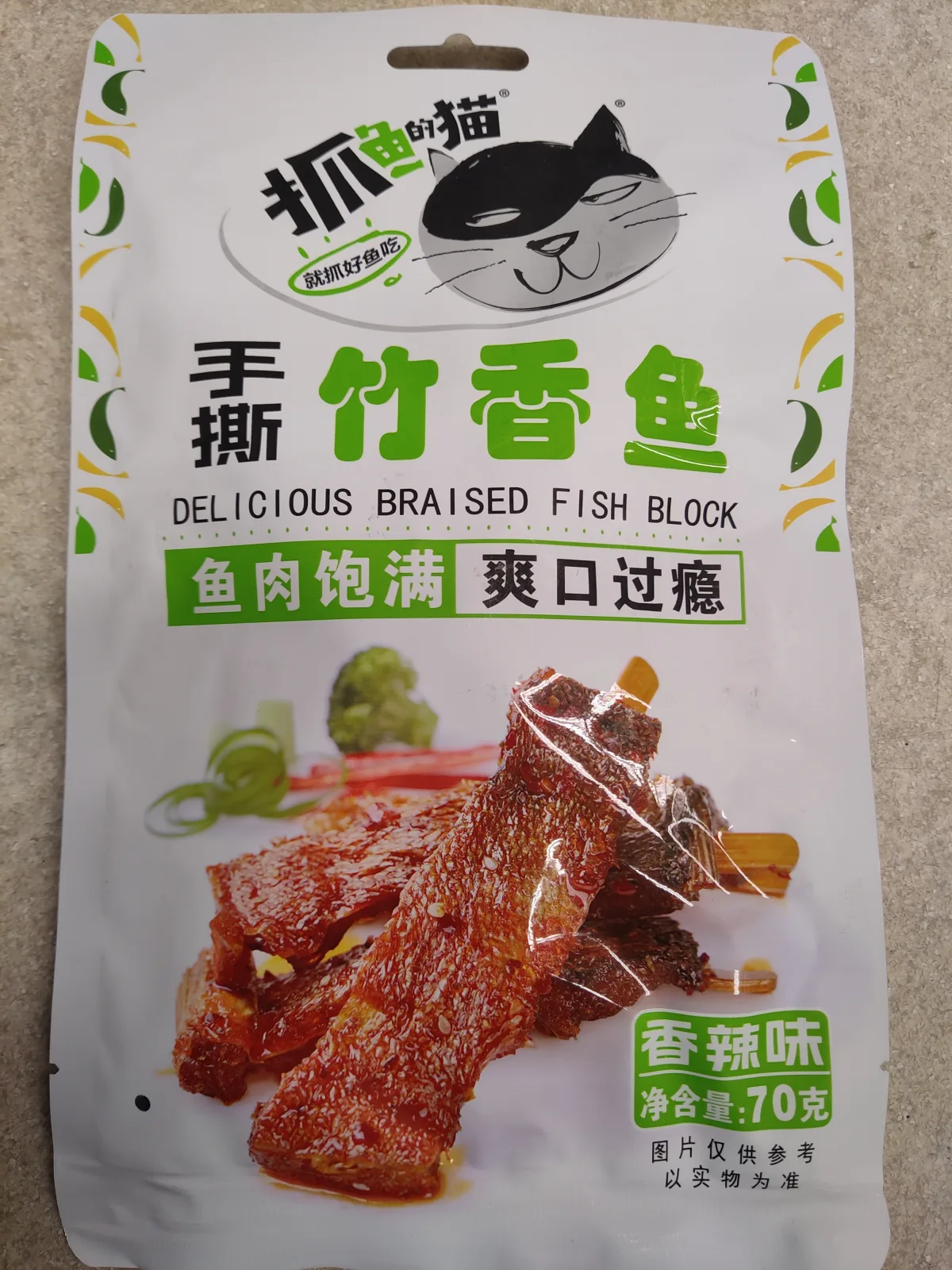 抓魚的貓手撕竹香魚（香辣）