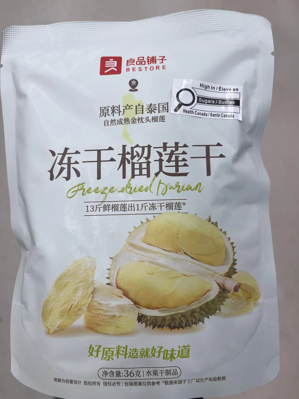 良品鋪子凍干榴蓮干