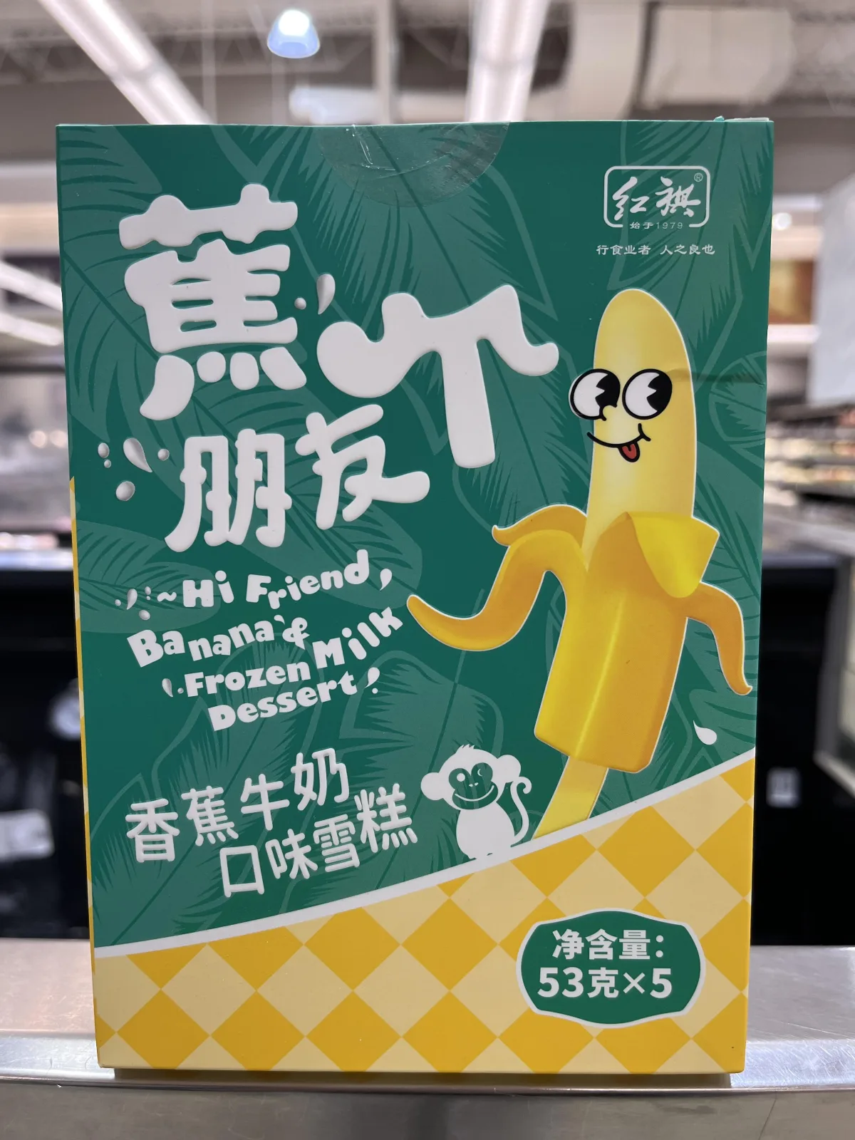 紅祺香蕉牛奶味雪糕
