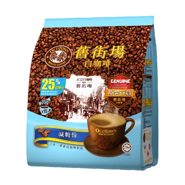 旧街场三合一白咖啡-减糖份