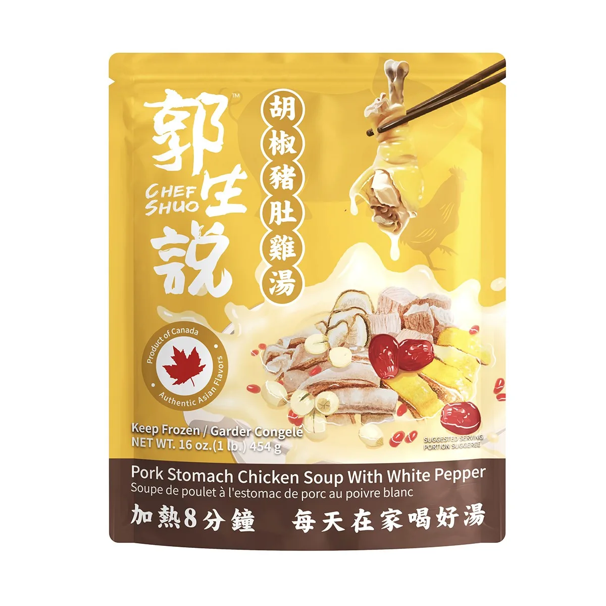 郭生說胡椒豬肚雞湯