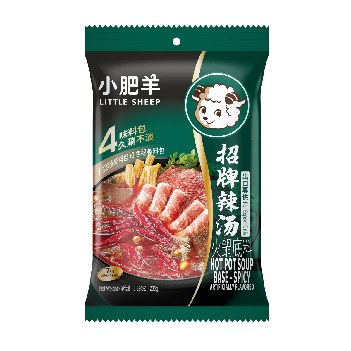 小肥羊火鍋底料辣湯