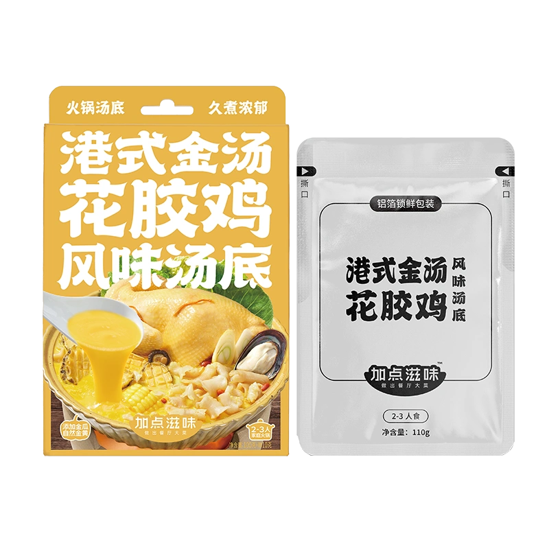  加點滋味 港式金湯花膠雞火鍋湯底