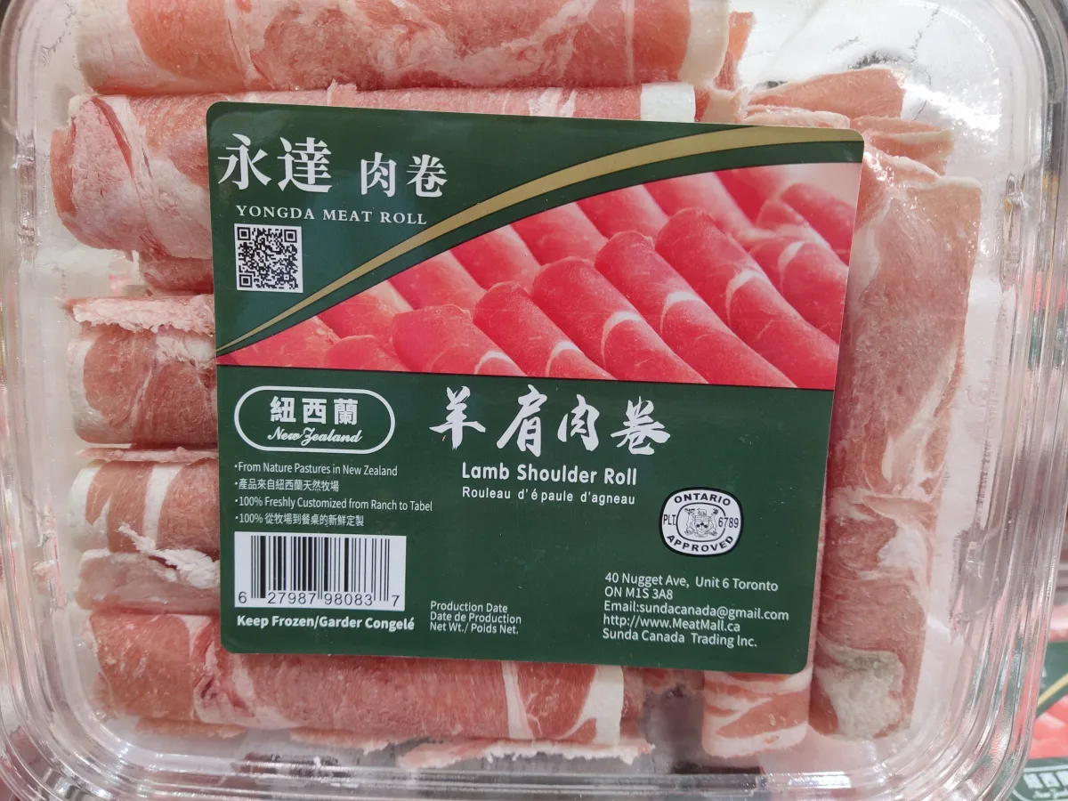 永达羊肩肉卷