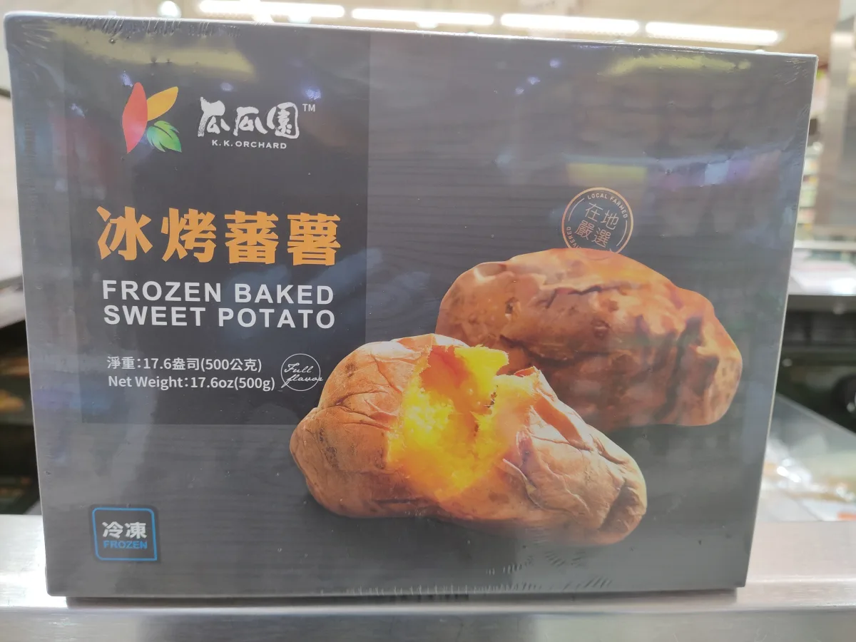 瓜瓜園冰烤番薯
