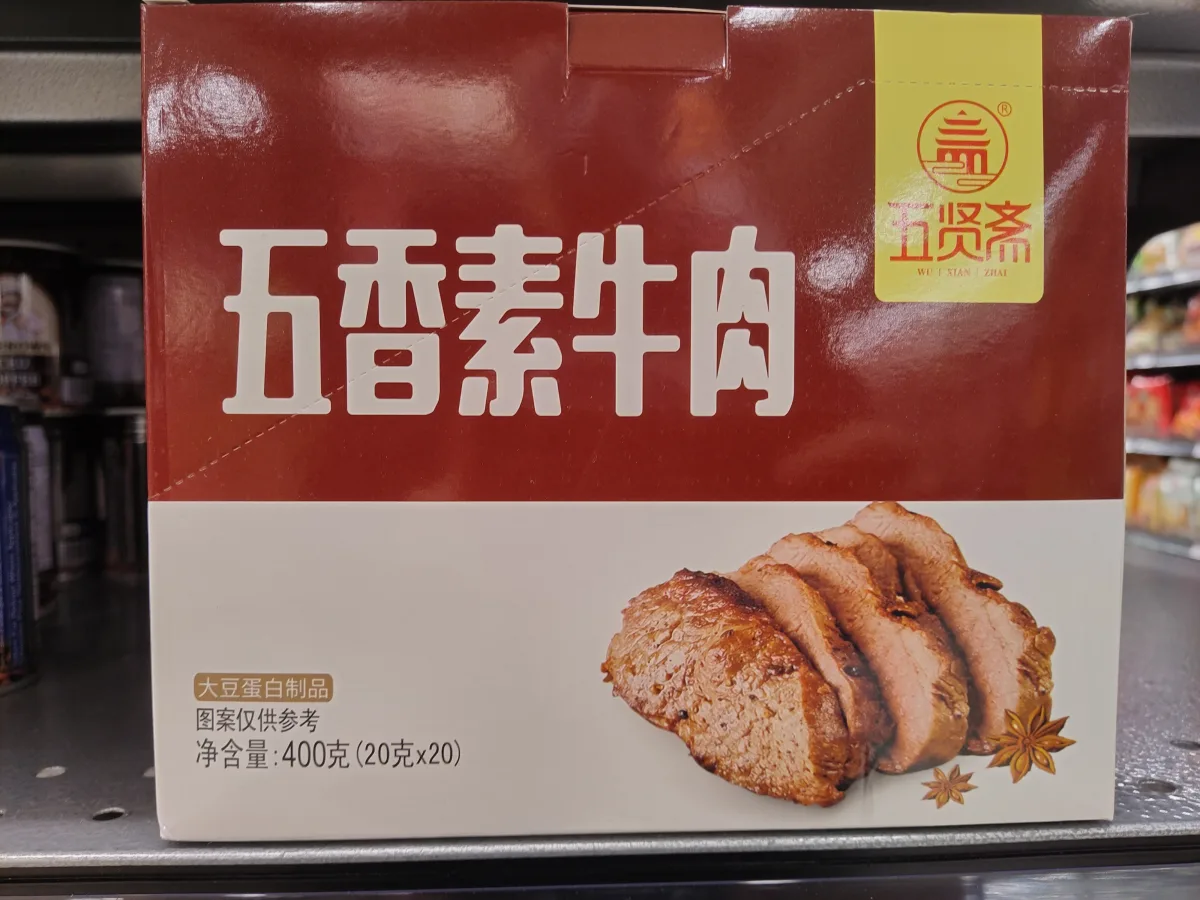WXZ soy snack (five -spiced flavor)