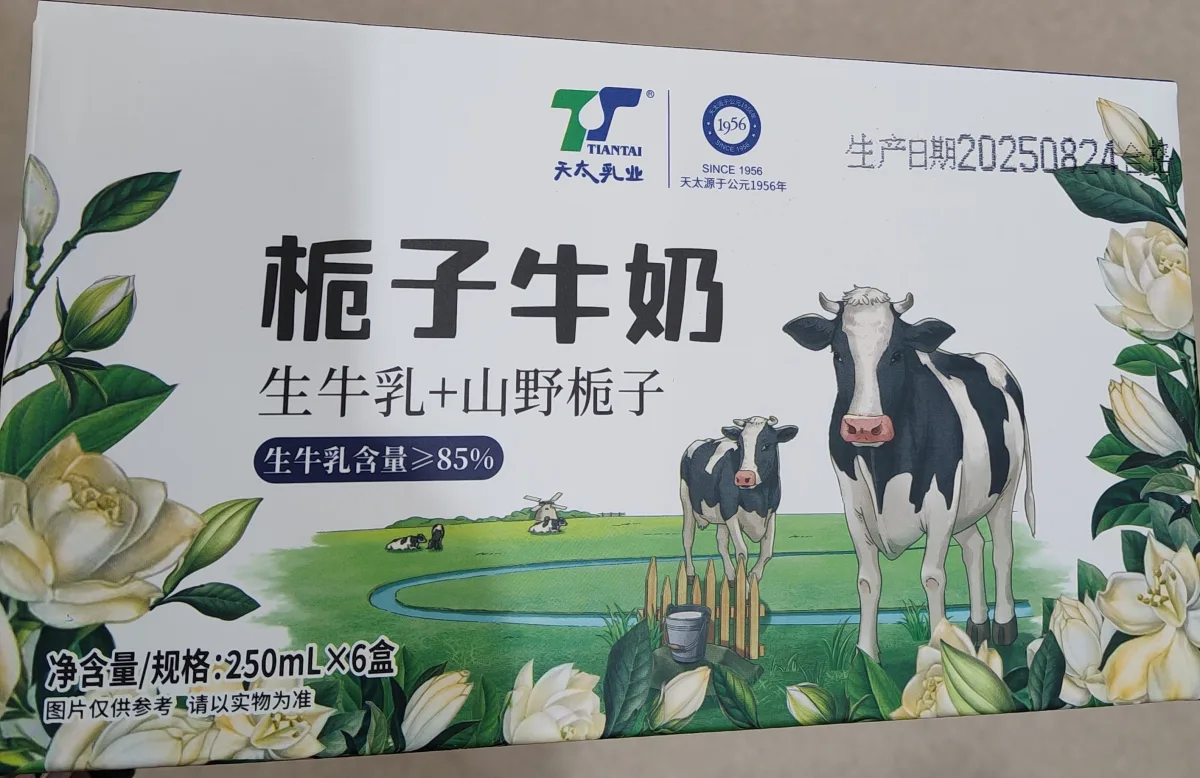 天太生牛乳梔子牛奶
