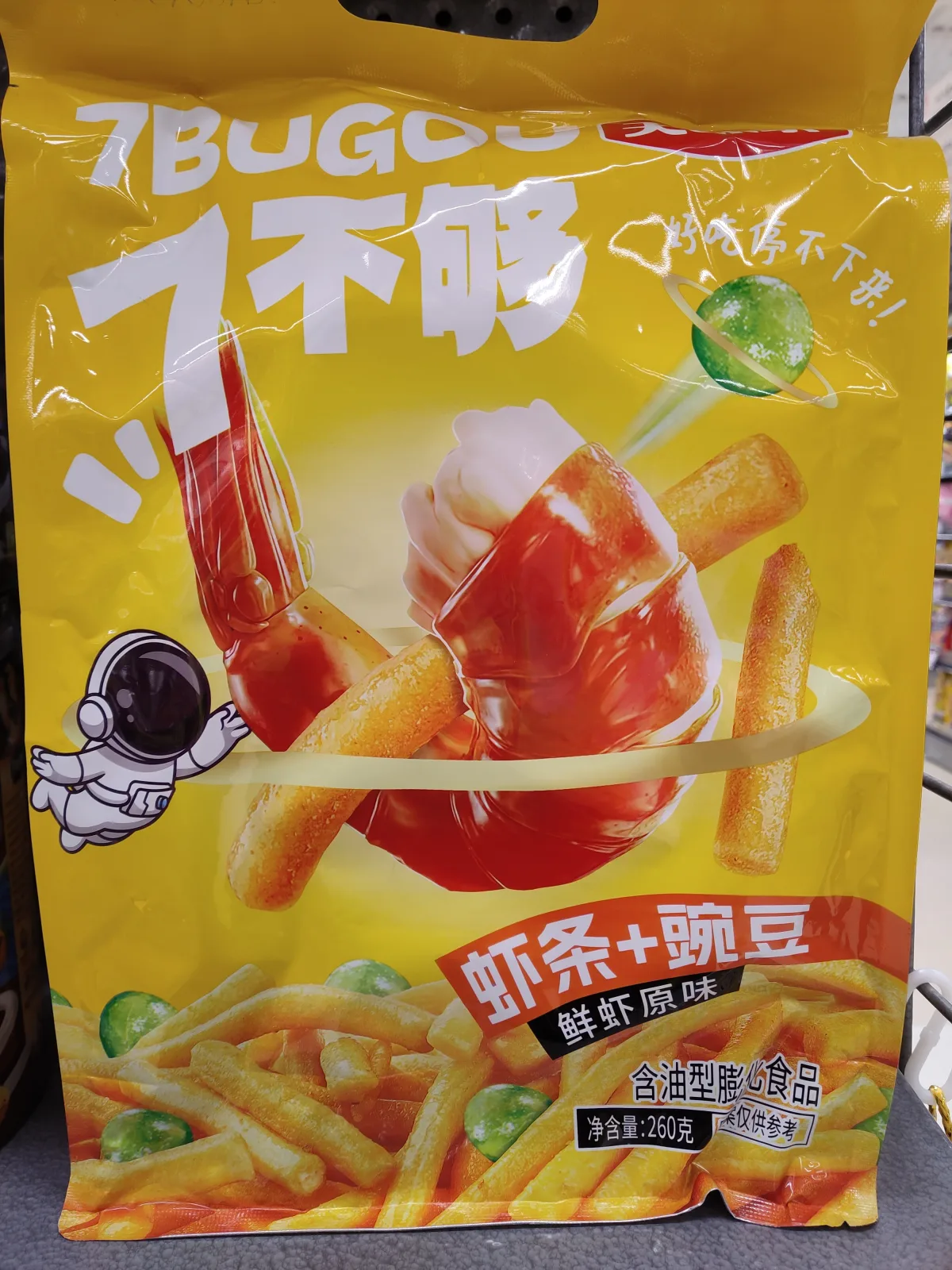 french-friespeas-original-flavor