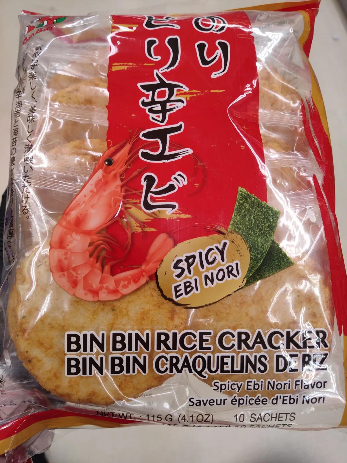 賓賓米餅（辣味海苔）