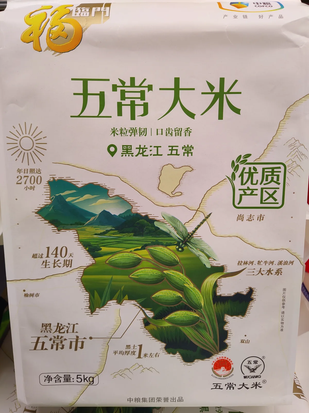 福臨門優質產區五常大米