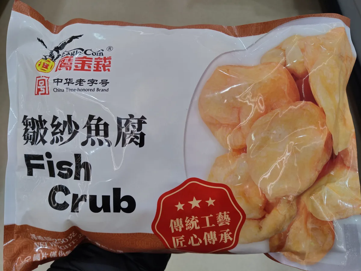 鷹金錢皺紗魚腐