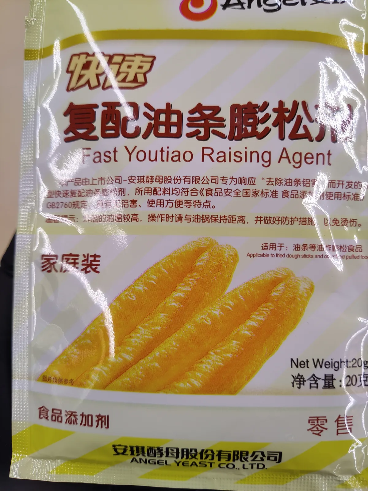 安琪復配油條膨化劑