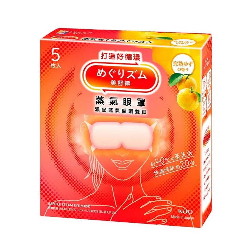 花王蒸汽眼罩（柚子香）