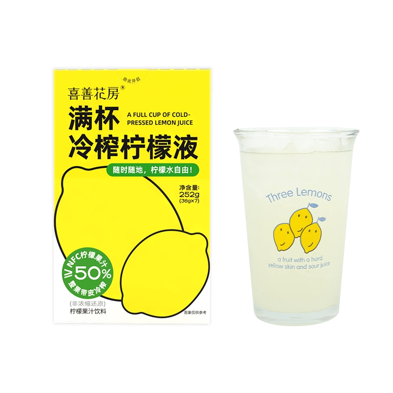 喜喜花房滿杯冷榨檸檬液