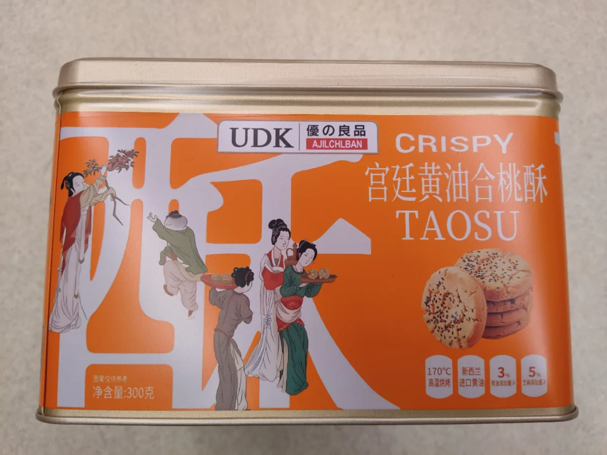 優之良品宮廷黃油合桃酥