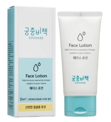 Goongbe Face Lotion