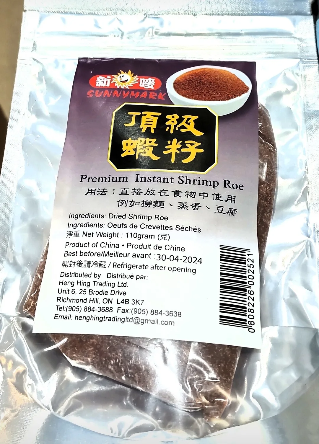 新唛 顶级虾籽