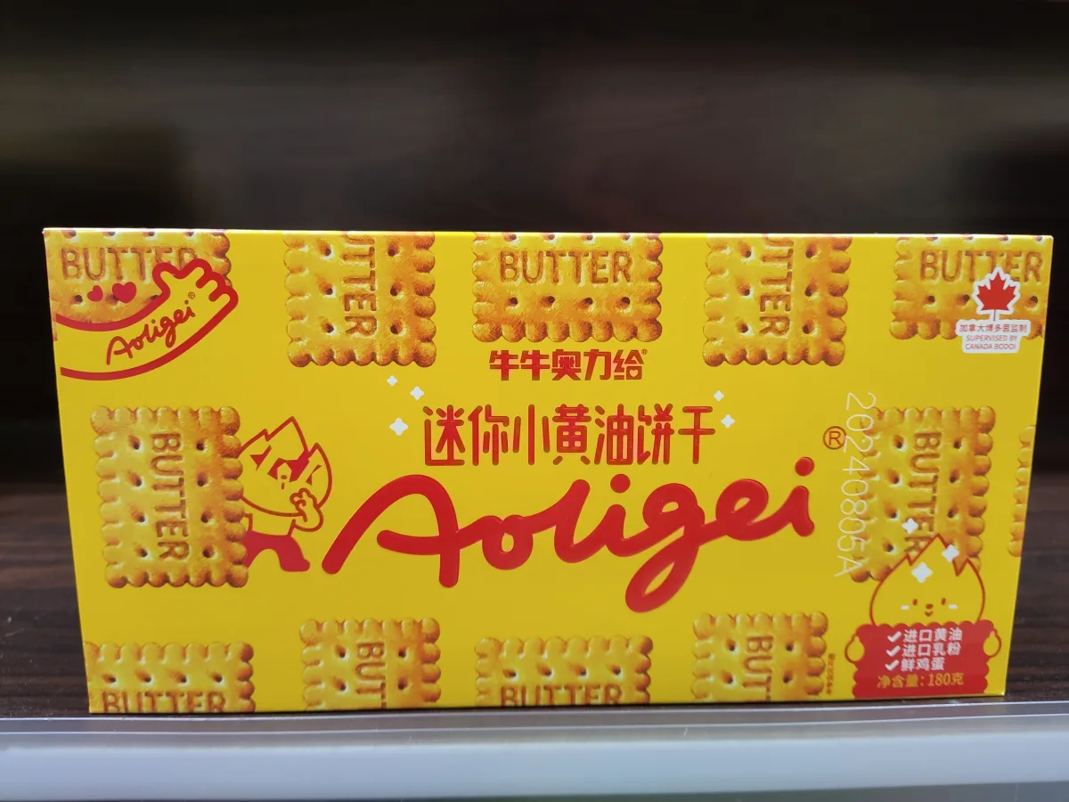 迷你小黃油餅干