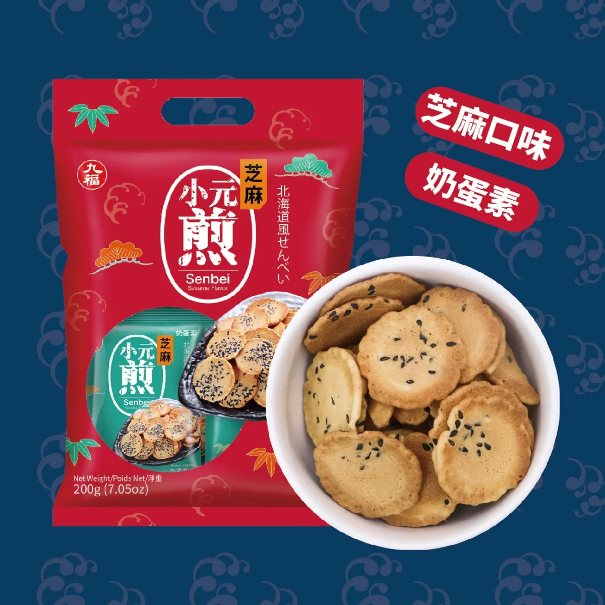 九福芝麻小元煎餅
