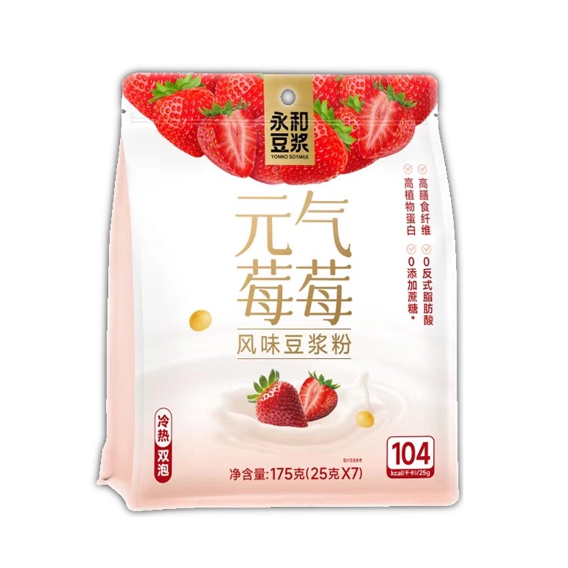 永和豆漿（元氣莓莓風味）