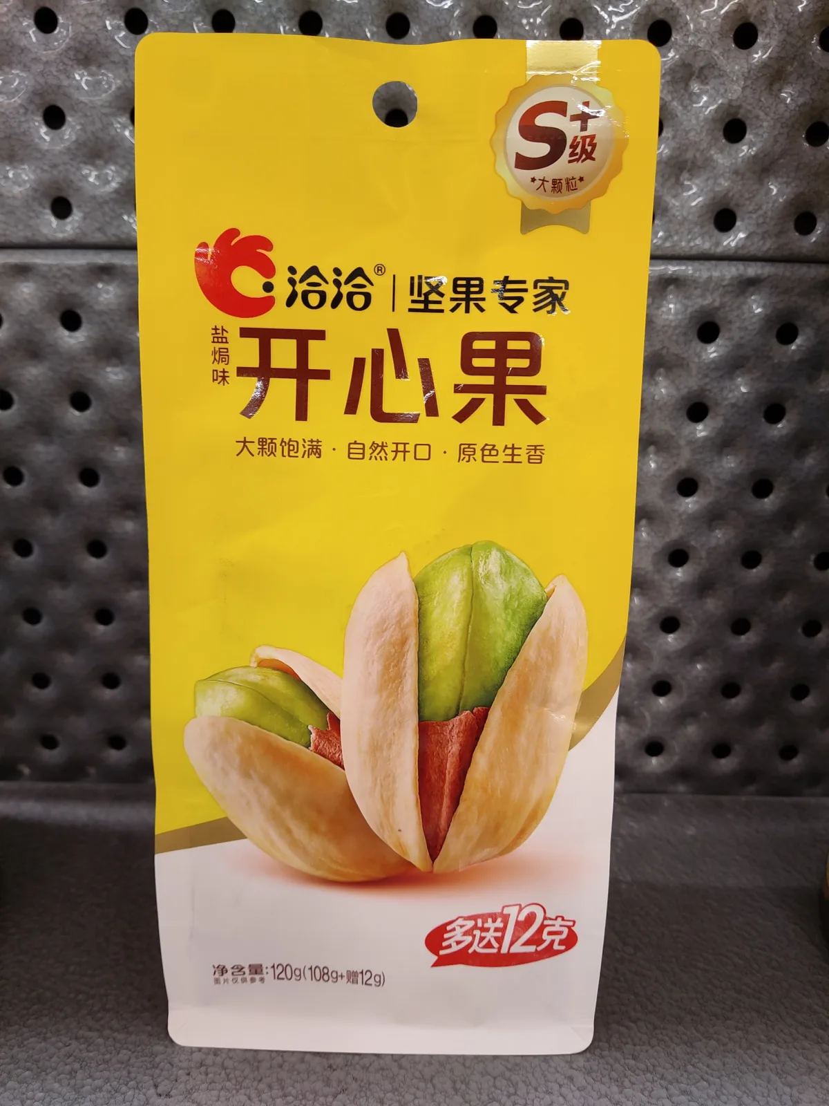 qiaqia-pistachio
