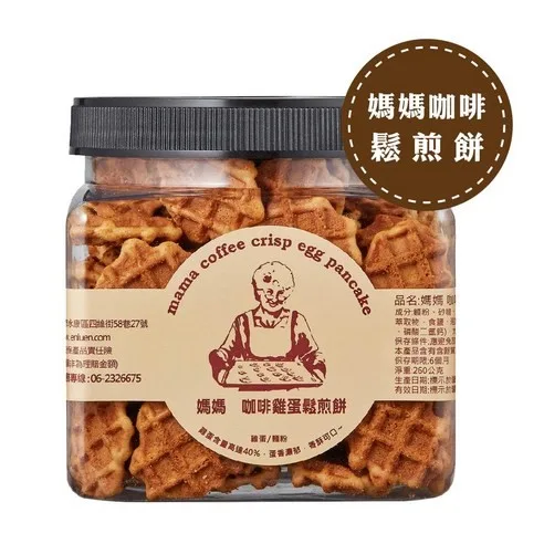 媽媽雞蛋松煎餅（咖啡味）