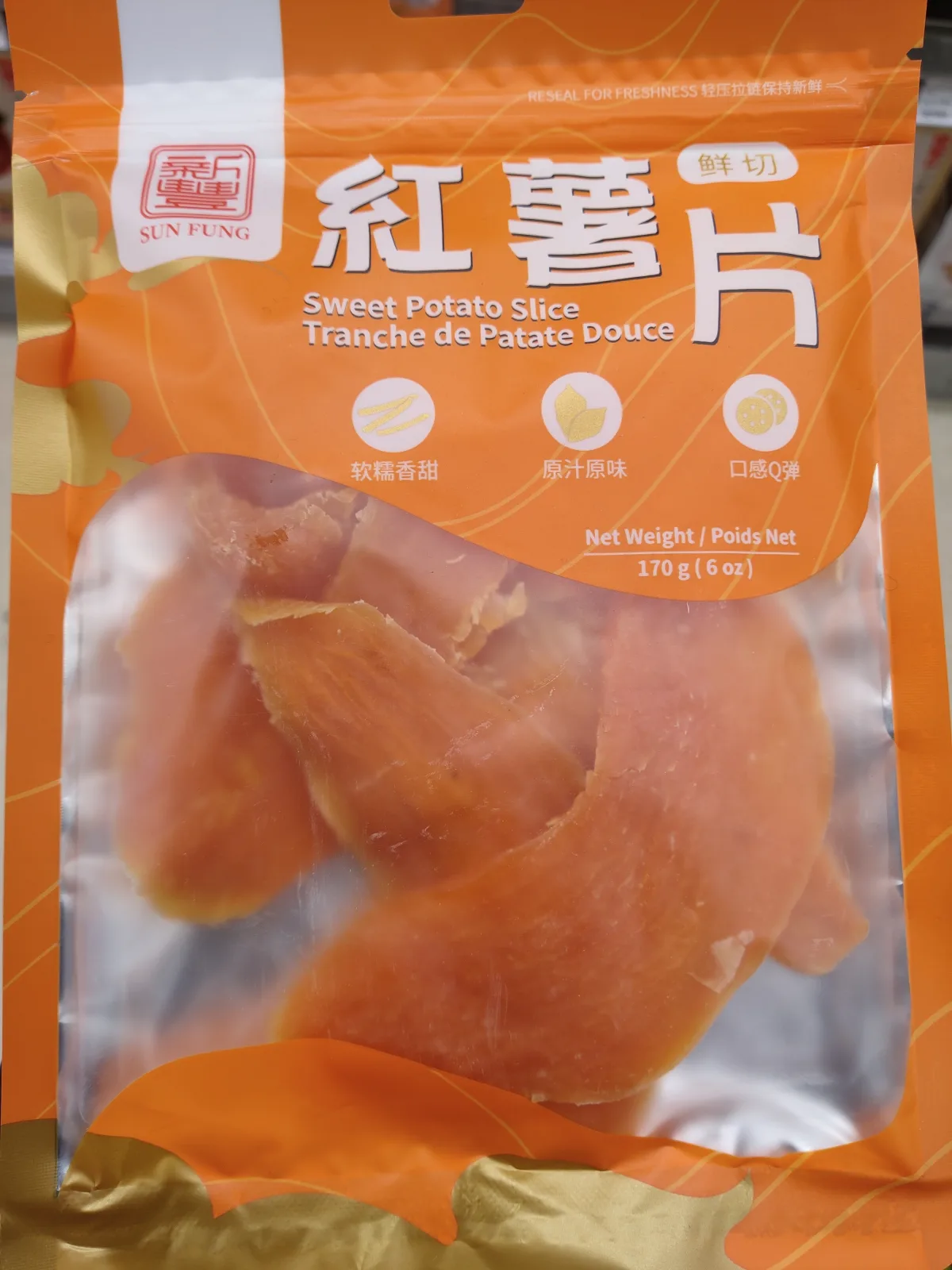 新丰红薯片