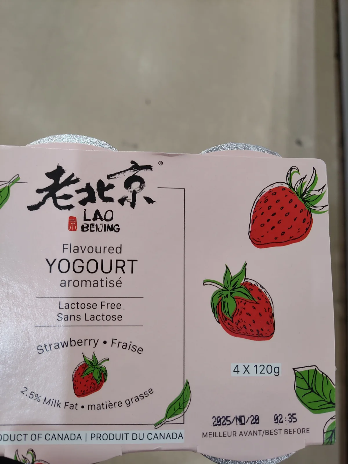 老北京草莓味酸奶