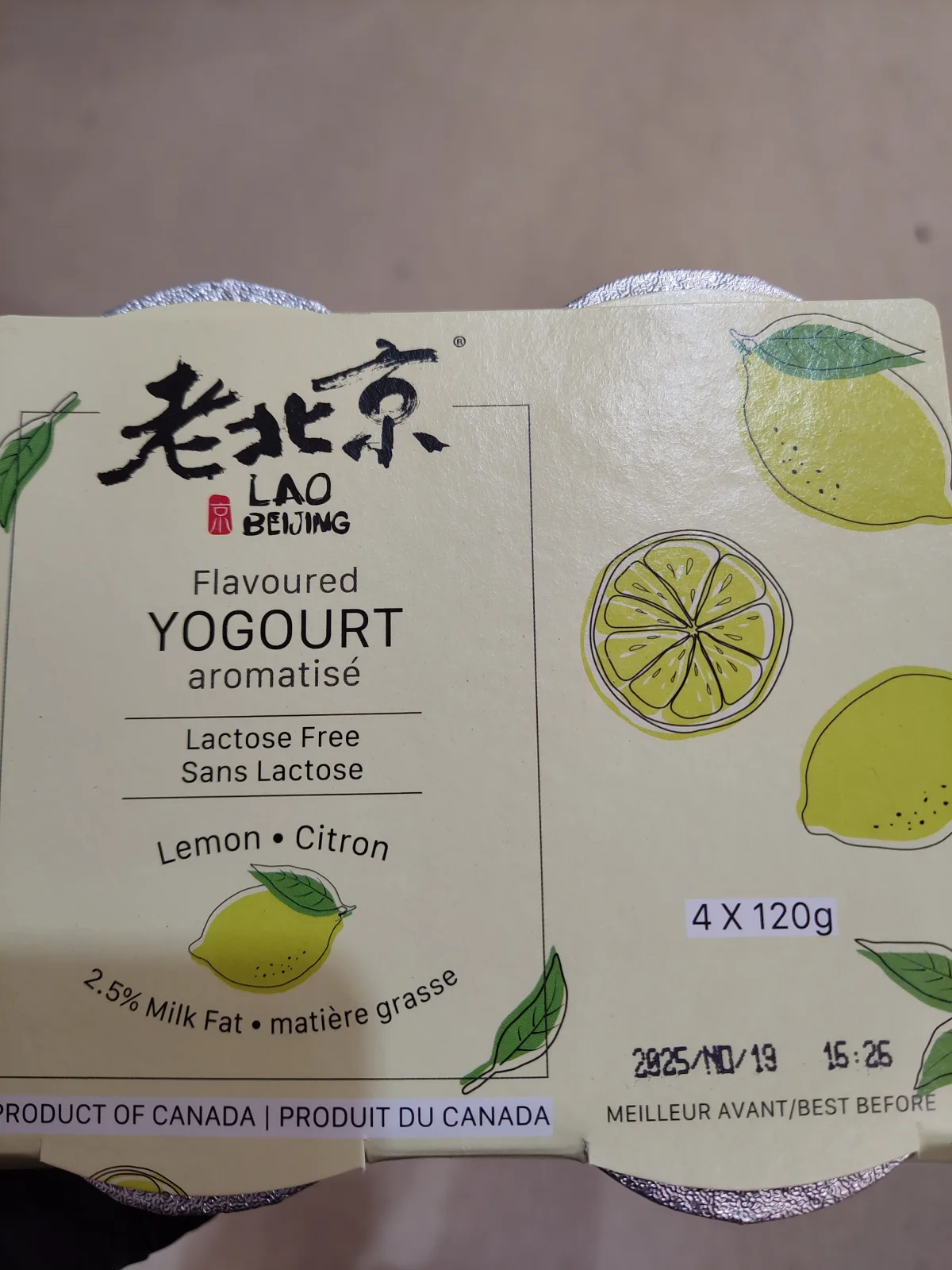 老北京檸檬味酸奶
