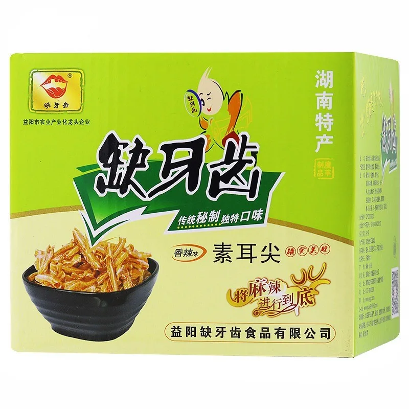 缺牙齿素耳尖
