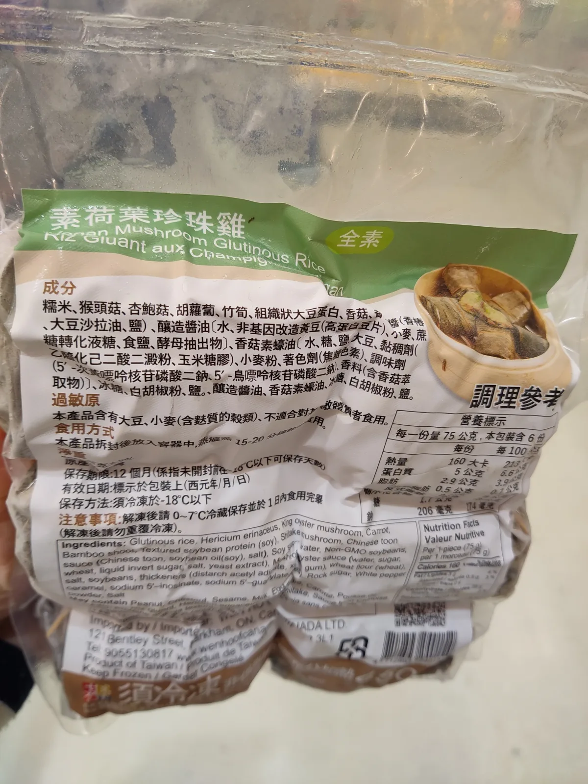 素荷葉珍珠雞