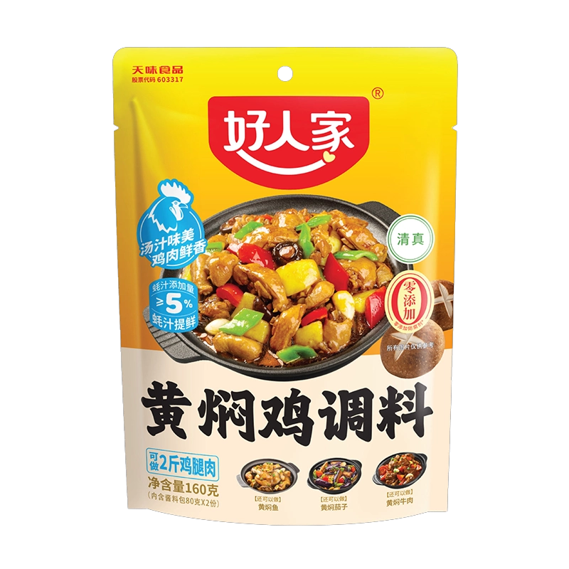 好人家黃燜雞調料