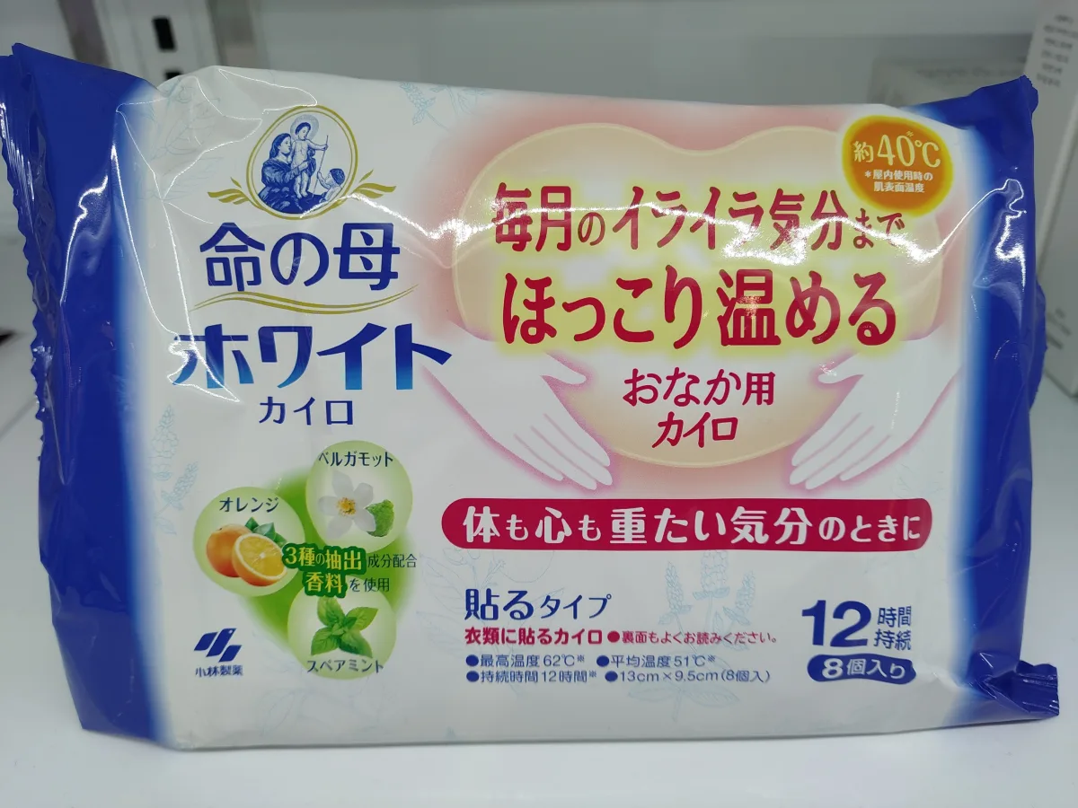 小林制葯植物萃取暖身貼