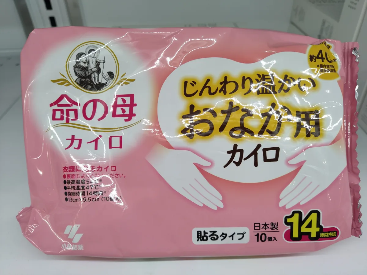 小林制葯暖身貼