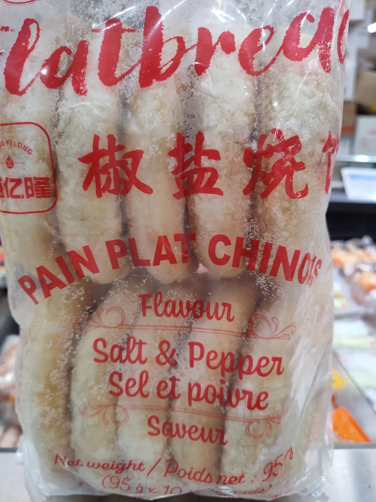 ck-pain-plat-chinois-salt-and-pepper