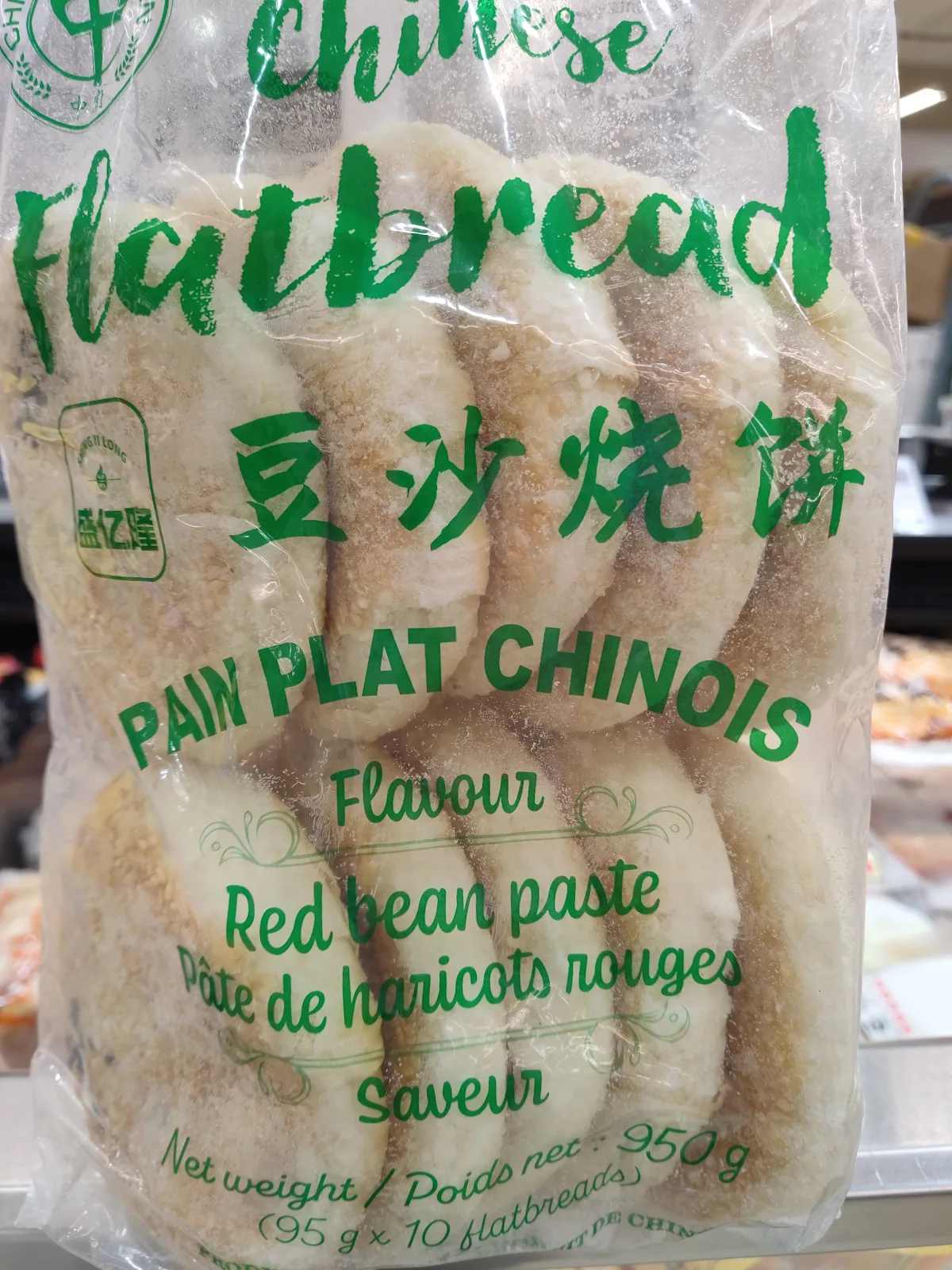 中廚豆沙燒餅
