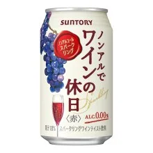 三得利無醇休日紅葡萄酒