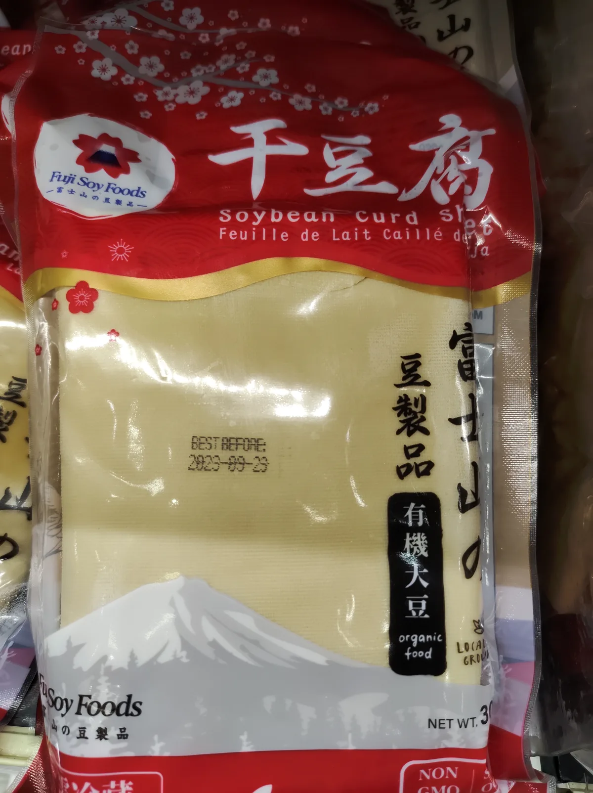 富士山 干豆腐