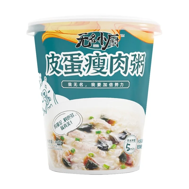 无名小厨皮蛋瘦肉粥