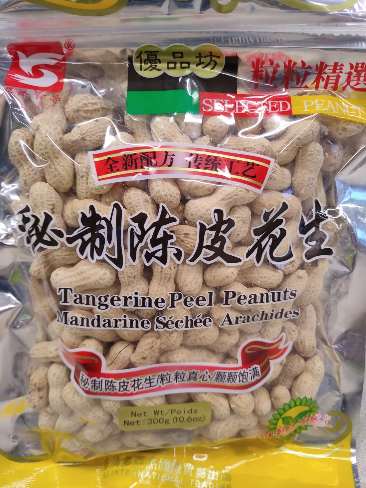 优品坊秘制陈皮花生
