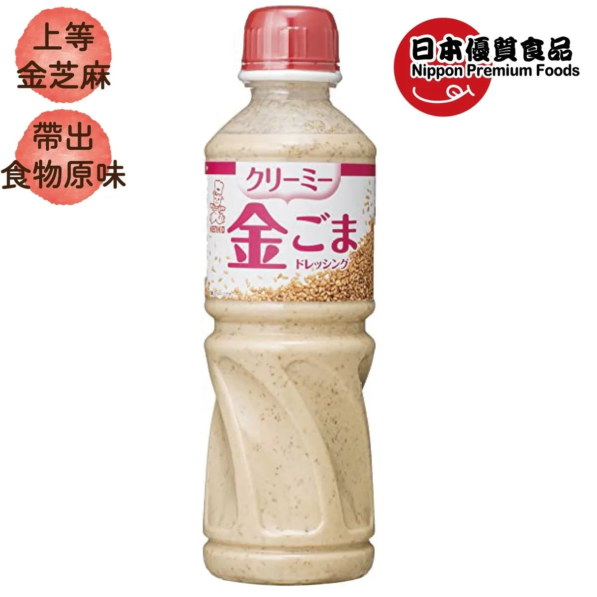 日本金芝麻醬
