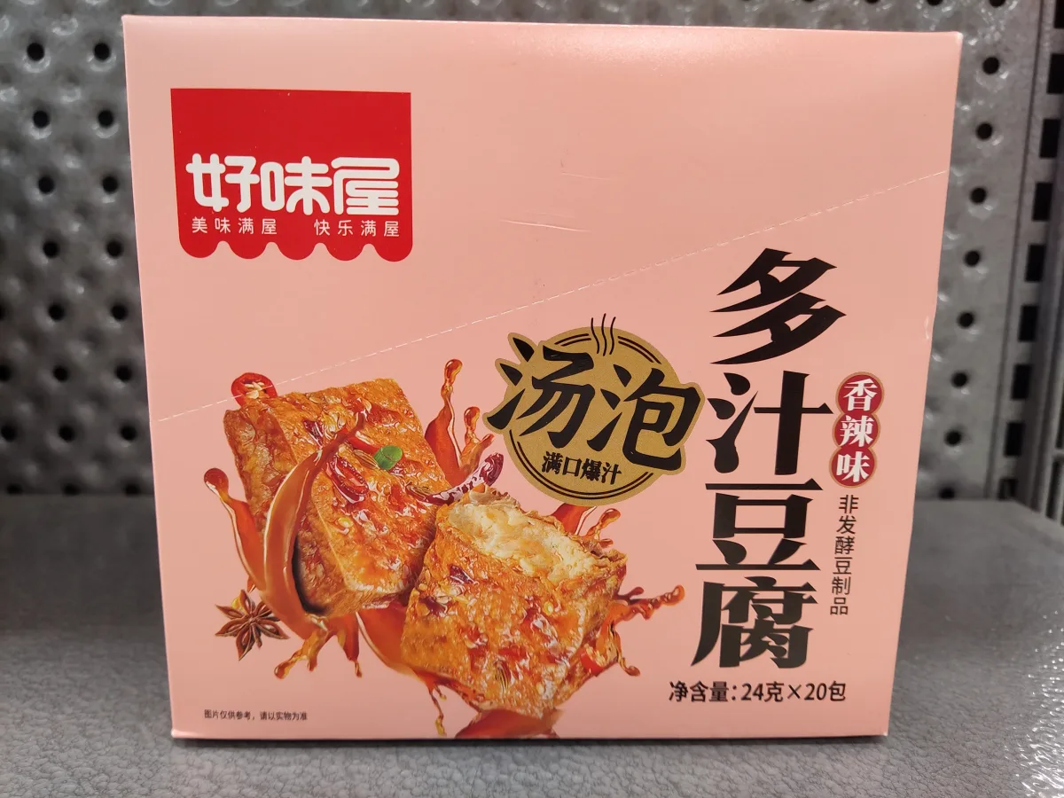 好味屋汤泡多汁豆腐（香辣味）