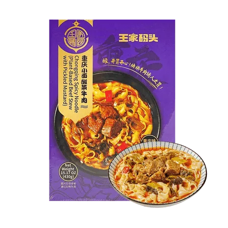 Chongqing spicy noodle (plant based beef srew with pickled mustard)