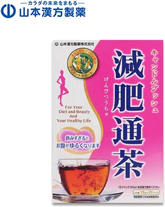 山本漢方減肥通茶