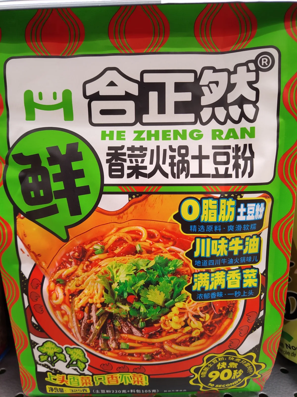 合正然香菜火锅土豆粉
