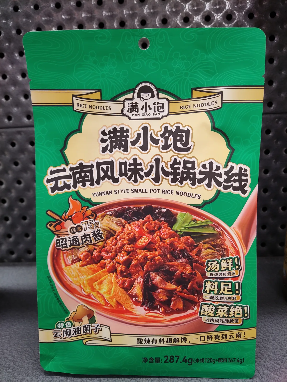 滿小飽雲南風味小鍋米線